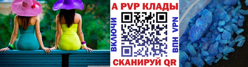 Альфа ПВП Crystall Верхотурье