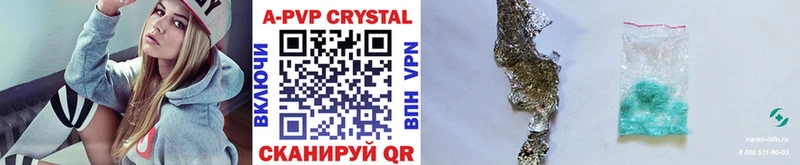 A-PVP Crystall  Верхотурье 