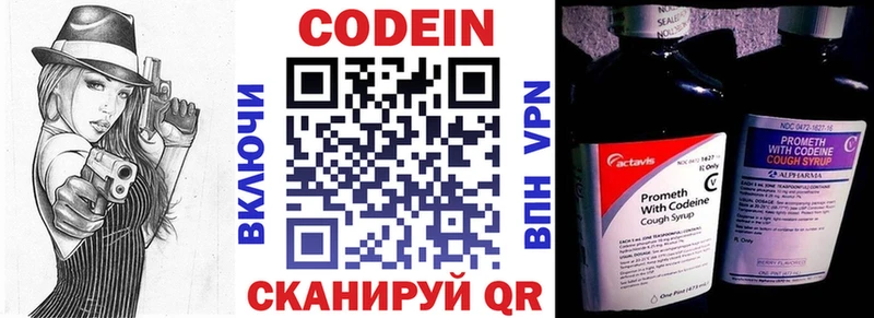 купить наркотик  Верхотурье  площадка Telegram  Codein напиток Lean (лин) 