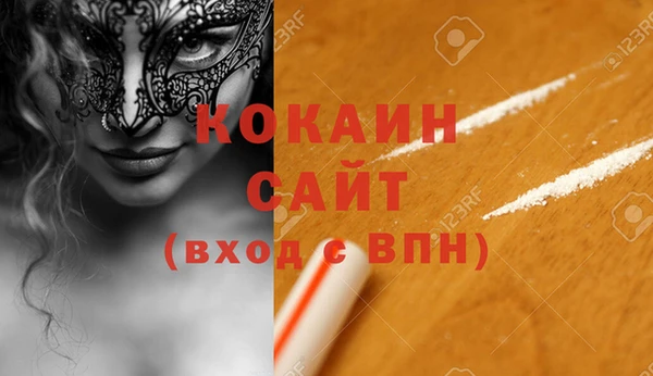 стафф Белокуриха